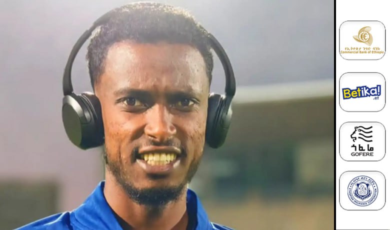 አቡበከር ናስር ብሔራዊ ቡድኑን ይቀላቀል ይሆን ?